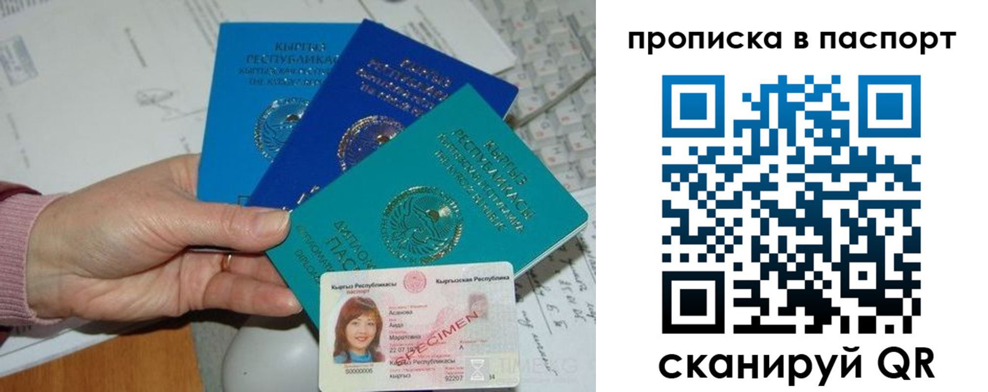 прописка для военкомата в Тверской области