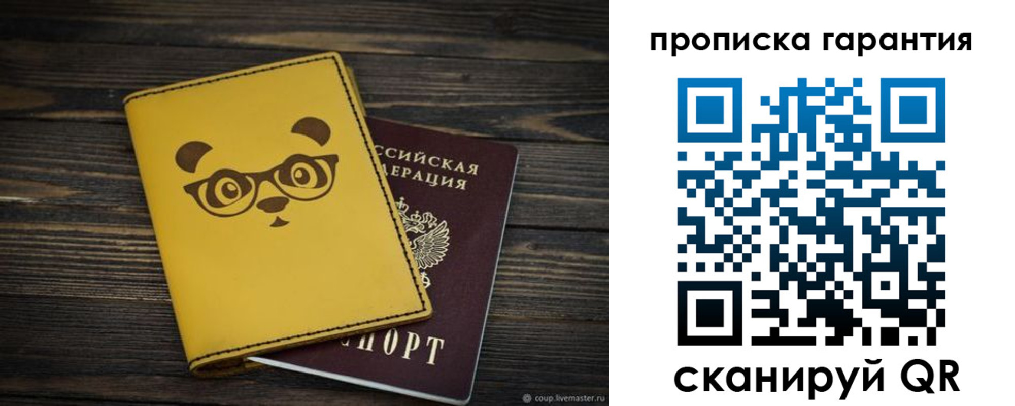 временная регистрация в Тверской области