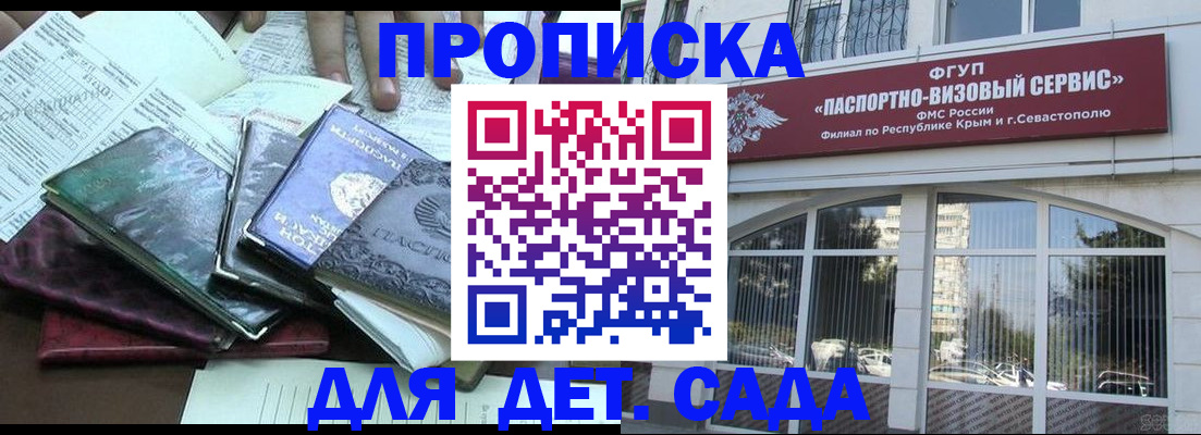 прописка в Тверской области