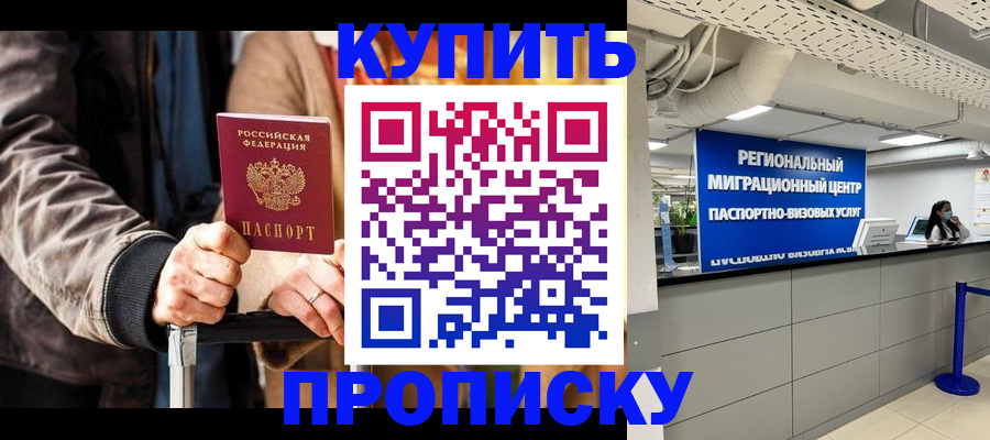 прописка для кредита в Тверской области