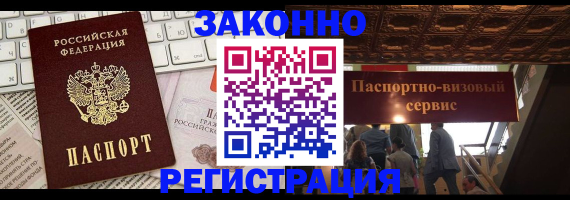 прописка для работы в Тверской области