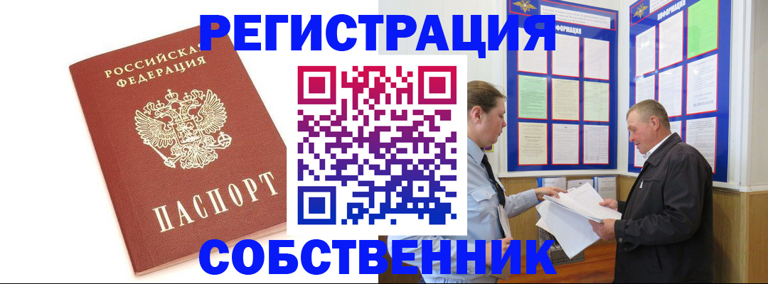 прописка для кредита в Тверской области
