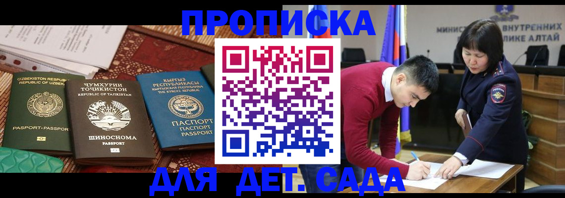 временная прописка в Тверской области